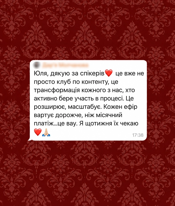 Скриншот отзыва участницы клуба 1
